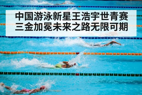 swimming competition underwater
