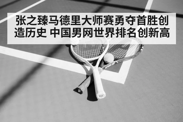 tennis racket and ball